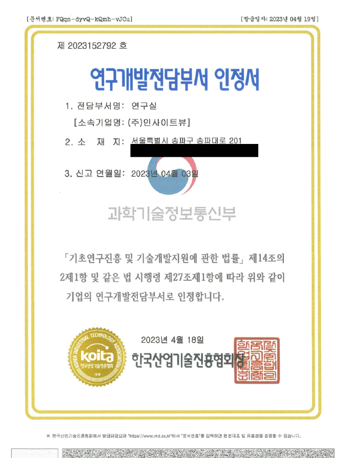 인사이트부 인증서.png