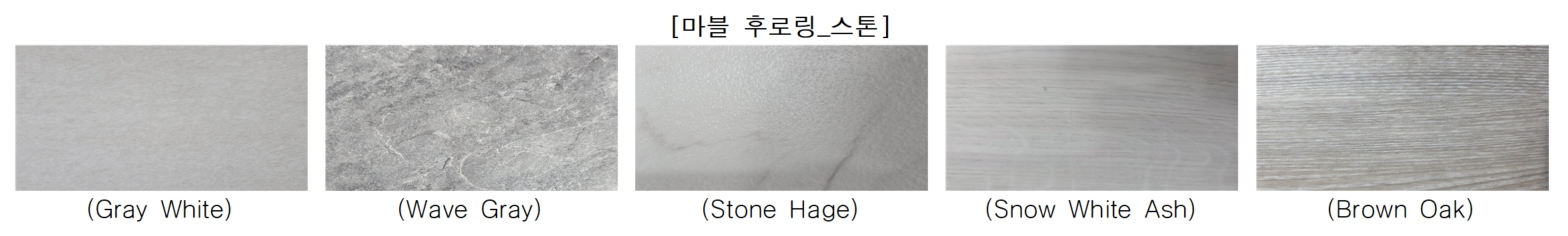 EL246. 실내용 바닥 장식재 환경표지 (주)윈앤윈우드 기업 제품