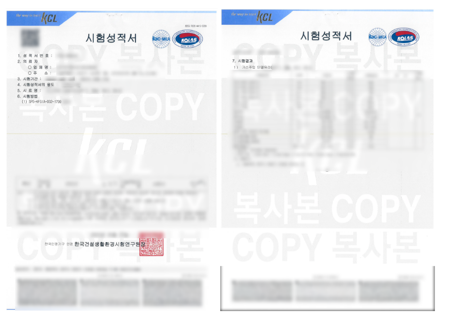 SPS-KFGIA 002-1799 가스주입 단열유리 단체표준 인증 제품시험성적서