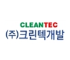 [KC 위생안전기준] 주식회사 크린텍개발 KC위생안전기준 규산질계 분말형 도포방수재 신...