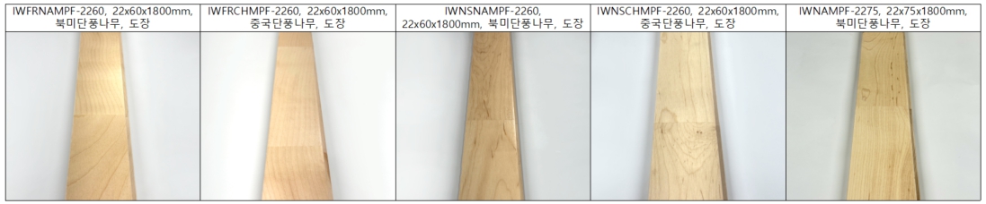 [환경표지] (주)인터우드 EL246. 실내용 바닥 장식재 신규 취득