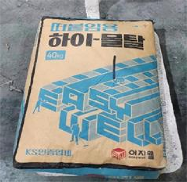 영진하우징(주) 환경성적표지 인증제품 사진
