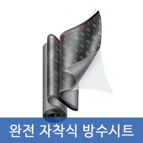 [KS인증] 한본인더스트리(주) KS F 4934  자착식 방수 시트 신규 취득