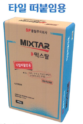 (주)경기개발 에스피몰탈 원주공장 환경성적표지 인증제품 사진