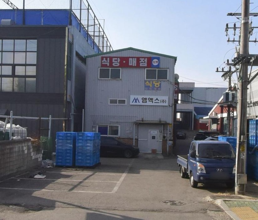 엠엑스 주식회사 본사 전경