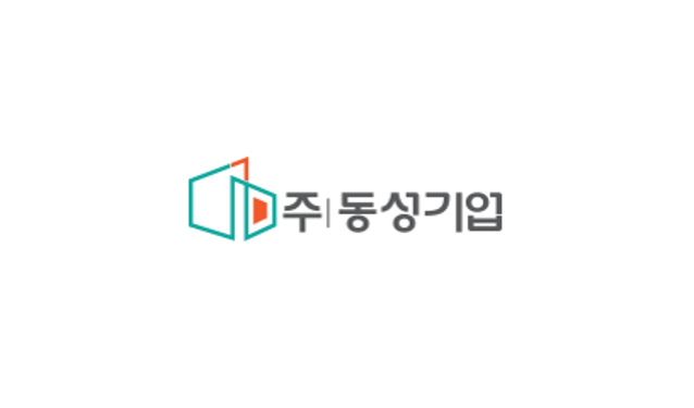 [메인비즈] (주)동성기업 신규 취득
