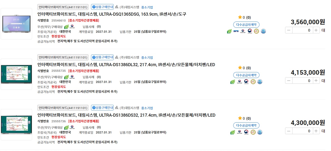 [녹색인증](주)대림시스템 신규 취득