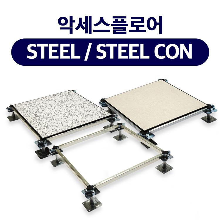 [KS인증] (주)원광티에프엑스 KS F 4760  이중 바닥재 신규 취득