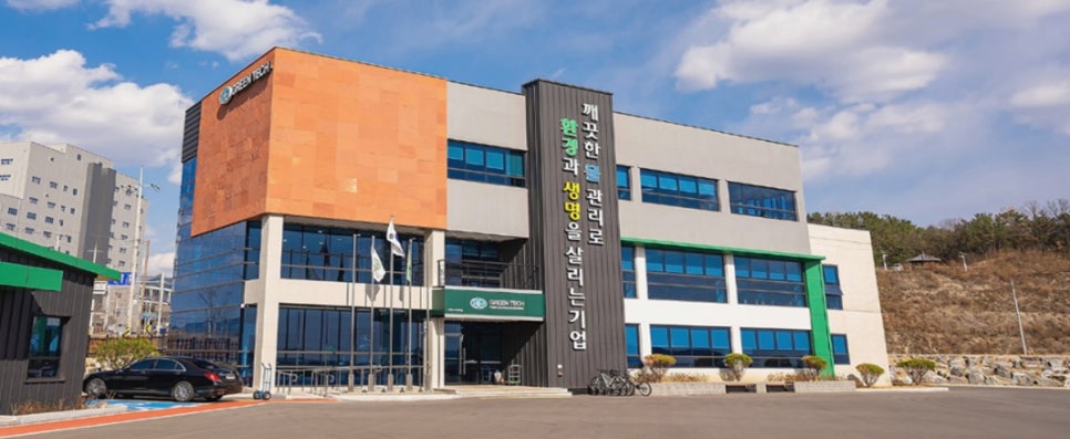 ㈜그린텍 성능인증 컨설팅 고객사 전경