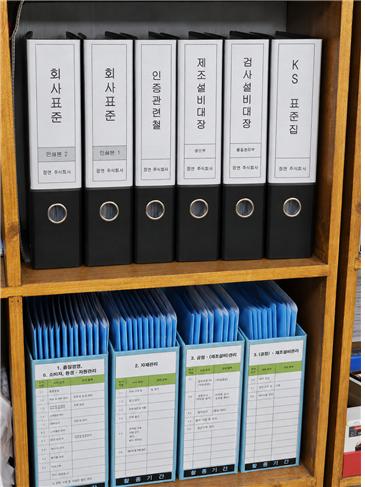KS 인증 관련 사내표준 및 품질관리 기록양식