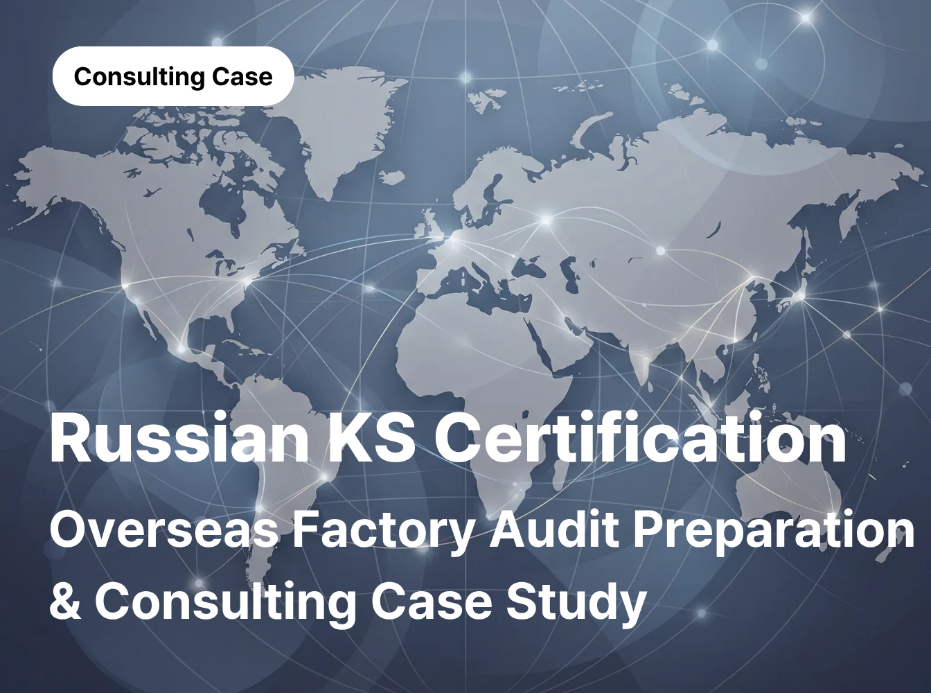 Russian KS Certification: Preparations for Overseas Plant Audits and Case Studie...